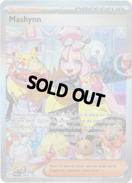 画像1: ナンジャモ SAR フランス語版 (1)