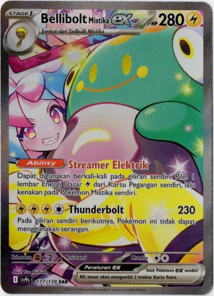 画像1: ナンジャモのハラバリーex SAR インドネシア語版 (1)