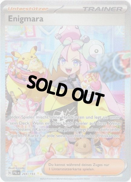 画像1: ナンジャモ　SAR　ドイツ語版 (1)