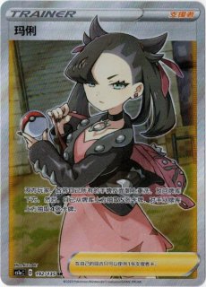 桜*読様 ccic10 チリ sar 中国簡体字版 ポケモンカード チリ SAR 中国