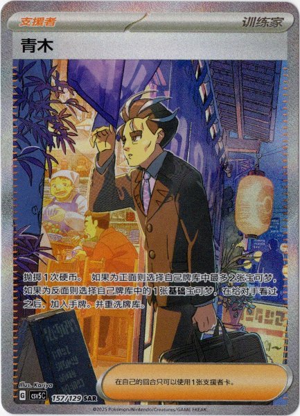 画像1: アオキ SAR 中国語(簡体字)版 (1)