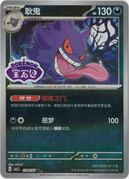 画像1: ゲンガー　中国語(簡体字)版　オーロラミラー (1)