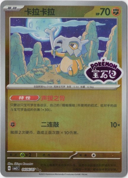 画像1: カラカラ 中国語(簡体字)版 オーロラミラー (1)