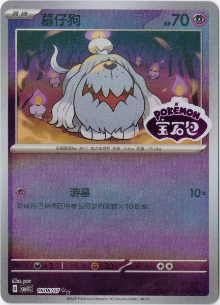 画像1: ボチ 中国語(簡体字)版 オーロラミラー (1)