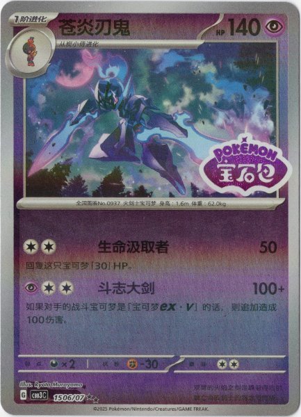 画像1: ソウブレイズ 中国語(簡体字)版 オーロラミラー (1)