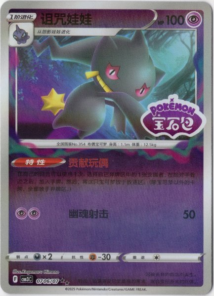 画像1: サーナイト 中国語(簡体字)版 オーロラミラー (1)