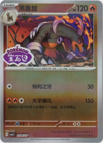 画像1: ヘルガー 中国語(簡体字)版 オーロラミラー (1)