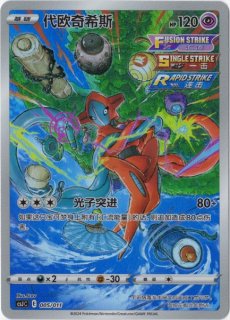 中国語版ポケモンカード 梦幻 中国語(簡体字)版 - Card Chicken