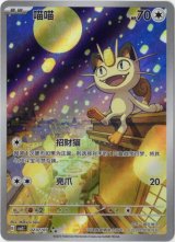 海外限定イラスト』海外版ポケカ一覧