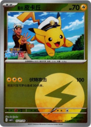 海外版ポケモンカード通販サイト【Card Chicken/カードチキン】トップ