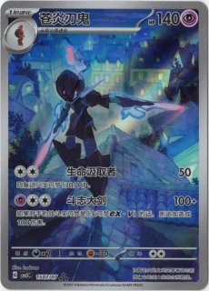 ブラッキー ar 海外限定イラスト 海外限定イラスト』海外版ポケカ一覧