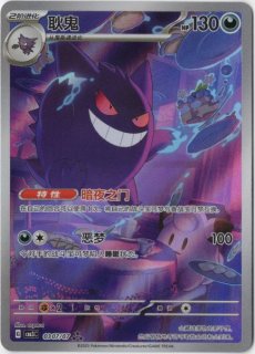 海外限定イラスト』海外版ポケカ一覧