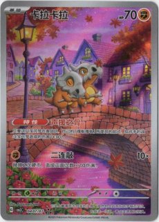 海外限定イラスト』海外版ポケカ一覧