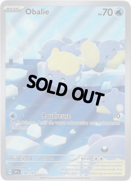 画像1: タマザラシ　AR　フランス語版 (1)