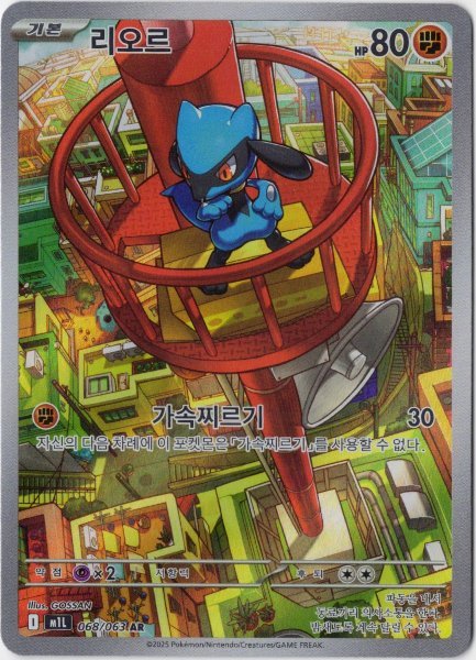 画像1: リオル AR 韓国語版 (1)