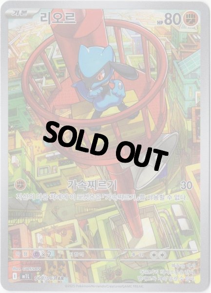 画像1: リオル　AR　韓国語版 (1)