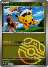 海外版ポケモンカード通販サイト【Card Chicken/カードチキン】