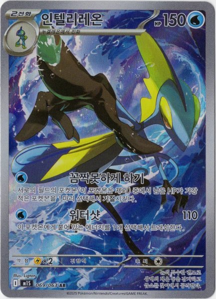 画像1: インテレオン AR 韓国語版 (1)