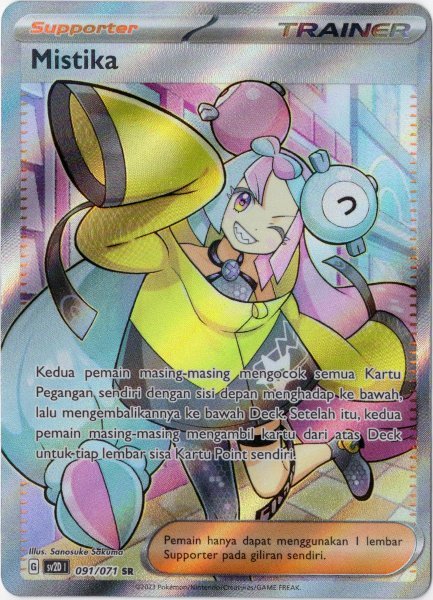 画像1: ナンジャモ　SR　インドネシア語版 (1)