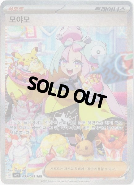 画像1: ナンジャモ　SAR　韓国語版 (1)