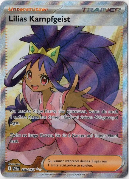 画像1: アイリスの闘志　SR　ドイツ語版 (1)