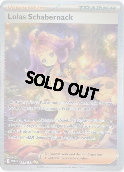 画像1: アセロラのいたずら　SAR　ドイツ語版 (1)