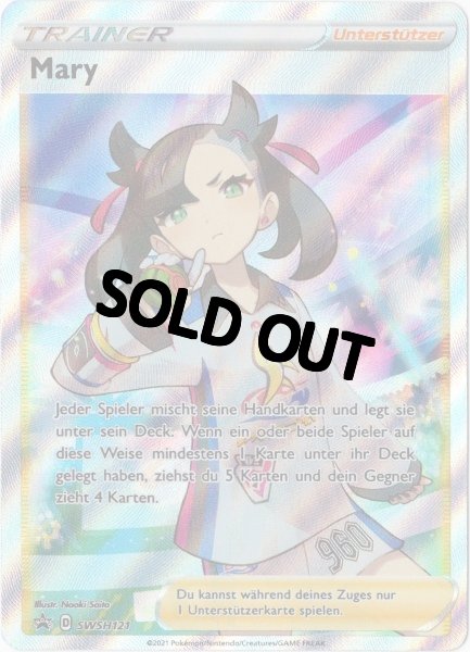 画像1: マリィ　SR　ドイツ語版 (1)