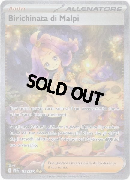 画像1: アセロラのいたずら　SAR　イタリア語版 (1)