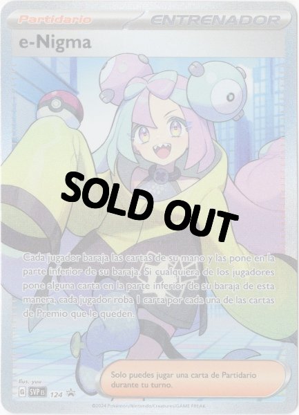 画像1: ナンジャモ　SR　スペイン語版　プロモ (1)