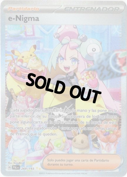 画像1: ナンジャモ　SAR　スペイン語版 (1)