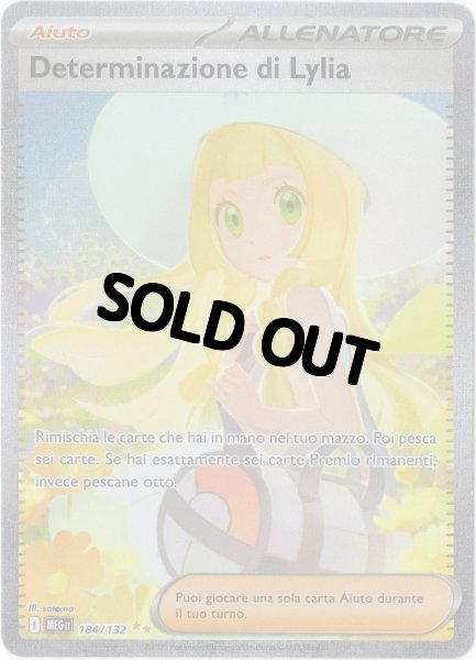 画像1: リーリエの決心　SAR　イタリア語版 (1)