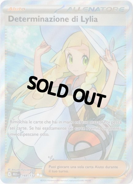 画像1: リーリエの決心　SR　イタリア語版 (1)