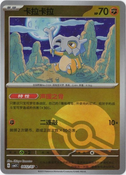 画像1: カラカラ　中国語(簡体字)版　エネルギーロゴミラー (1)