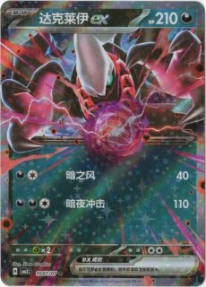 中国語(簡体字)版 - Card Chicken