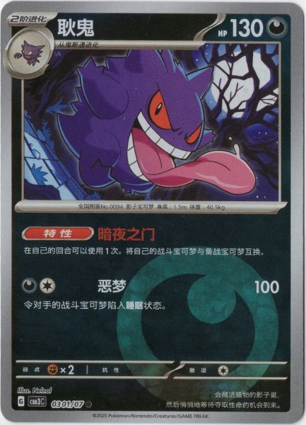 画像1: ゲンガー　中国語(簡体字)版　エネルギーロゴミラー (1)