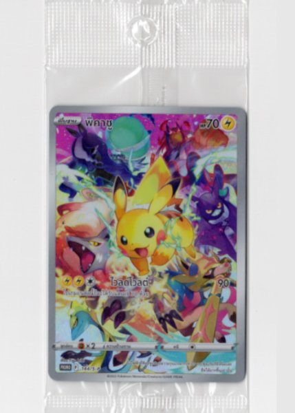 画像1: ピカチュウ　タイ語版　プロモ　未開封 (1)