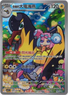 中国語(繁体字)版 - Card Chicken