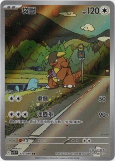 中国語(繁体字)版 - Card Chicken