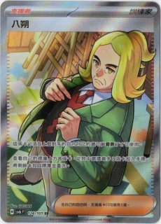 中国語(繁体字)版 - Card Chicken