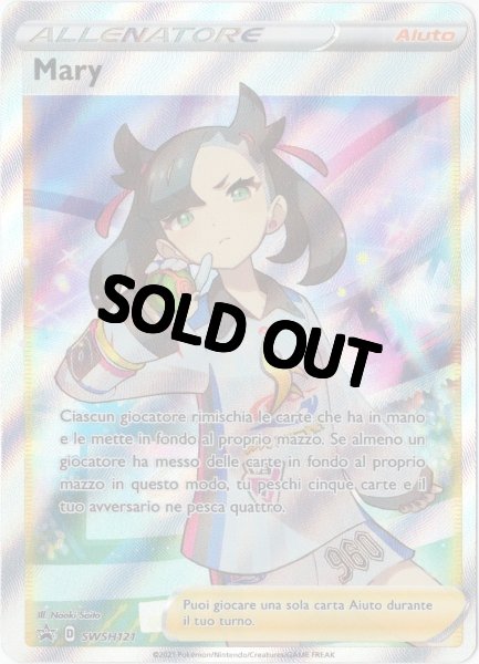 画像1: マリィ　SR　イタリア語版 (1)