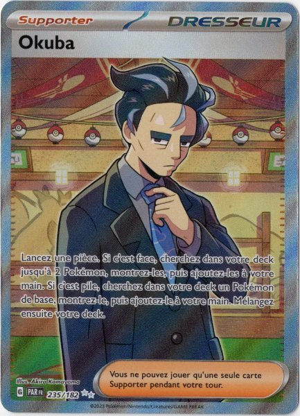 画像1: アオキ　SR　フランス語版 (1)