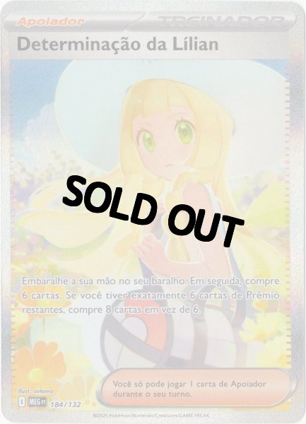 画像1: リーリエの決心　SAR　ポルトガル語版 (1)