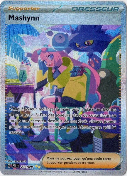 画像1: ナンジャモ　SAR　フランス語版 (1)