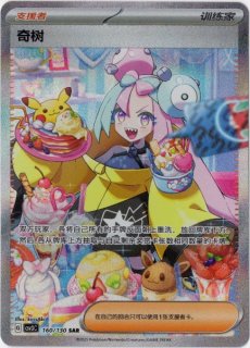海外版ポケモンカード通販サイト【Card Chicken/カードチキン】