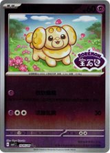 宝石包vol.1 キャプテンピカチュウ　海外限定イラスト　ミラーコンプリート 宝石包vol.1 キャプテンピカチュウ 海外限定イラスト ミラー