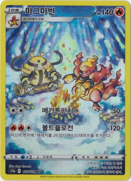 画像1: ブーバーン　AR　韓国語版 (1)