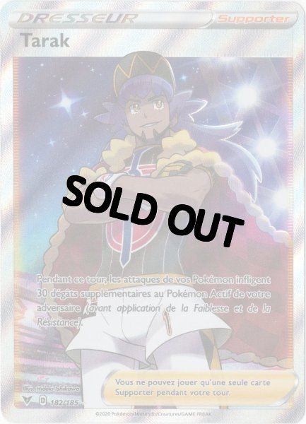 画像1: ダンデ　SR　フランス語版 (1)