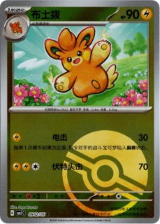 宝石包vol.1 キャプテンピカチュウ　海外限定イラスト　ミラーコンプリート キャプテンピカチュウ ポケカ 中国限定 宝石パック ミラー