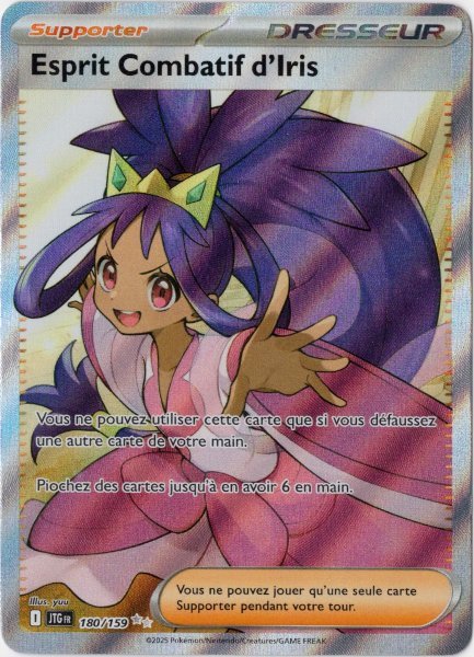 画像1: アイリスの闘志　SR　フランス語版 (1)