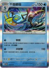 海外限定イラスト』海外版ポケカ一覧